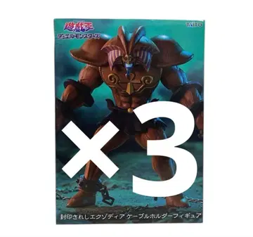 유희왕 봉인된 엑조디아 케이블 홀더 피규어