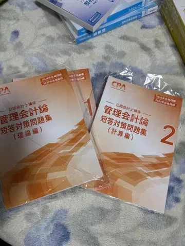 [26/27 목표] 단답형 관리 대책 문제집 계산/이론 풀세트