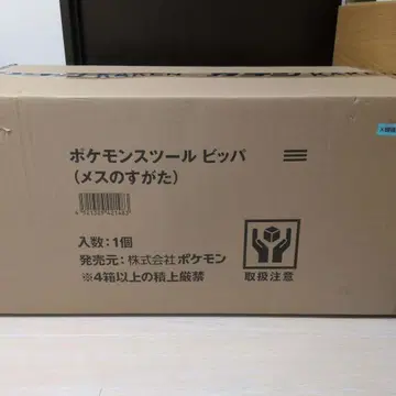 비버 스툴 (암컷 모습) 미사용품 포켓몬 센터 온라인 한정판