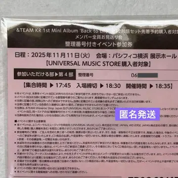 &TEAM 배웅회 4부 600번대 1자리