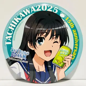 사텐 루이코 캔뱃지 어느 지자체의 지역 진흥 2025