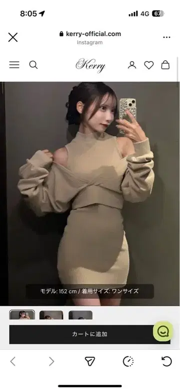 Kerry 숄더 니트 원피스 왕홍 한국