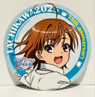 우치토메 라스트 오더 캔뱃지 어느 지자체의 지역 진흥 2025