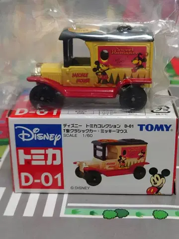 토미카 디즈니 토미카 컬렉션 D-01 T형 클래식카 미키마우스