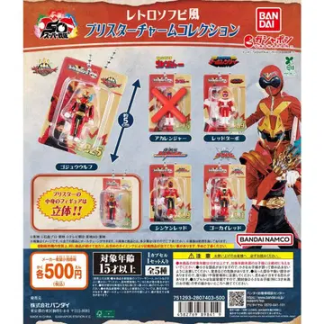 슈퍼전대 히어로 레트로 소프트 비닐풍 블리스터 참 컬렉션 4종 세트