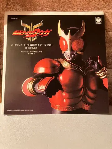 가면라이더 쿠우카 EP 레코드