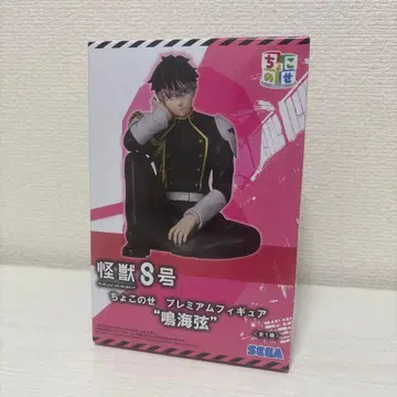 괴수 8호 쵸코노세 프리미엄 피규어 나루미 겐