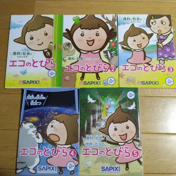 과학과 사회가 좋아지는 에코의 문 5권 세트 부록 미사용