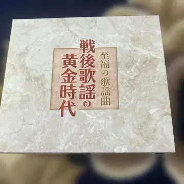 전후 가요의 황금 시대 전 6권 세트