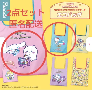 치이카와 (먼작귀) x 산리오 캐릭터즈 에코백 가챠가챠