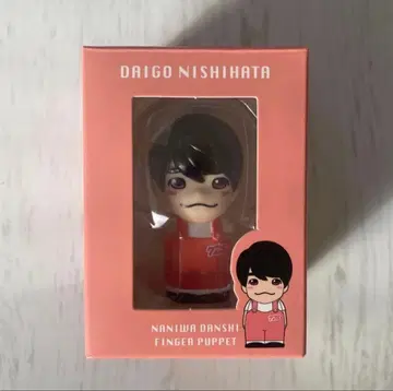 [ 니시하타 다이고 ] 손가락 인형