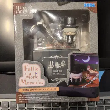 [미개봉 새상품] 흑집사 장의사 (언더테이커) 페티트 월드 메모리즈