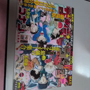 주간 소년 선데이