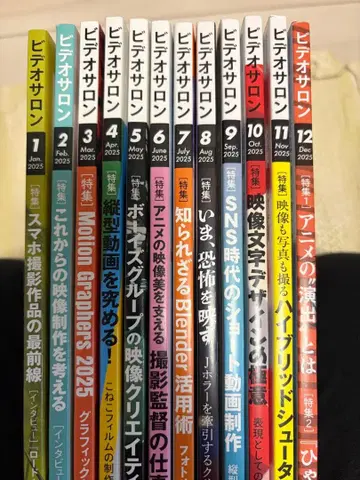 비디오살롱 2023년 12권 세트