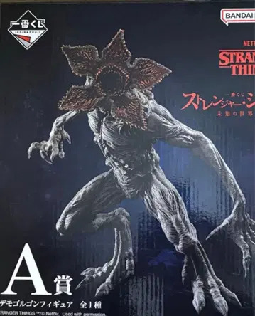 스트레인저 싱스 제일복권 A상 데모고르곤 피규어