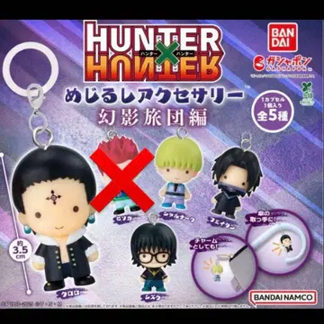 HUNTER x HUNTER 메지루시 액세서리 환영여단편 4개