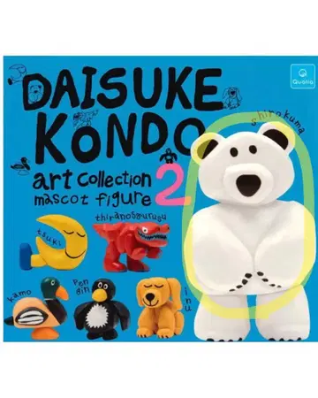 Daisuke Kondo 북극곰 2개 세트 캡슐 토이 가챠가챠