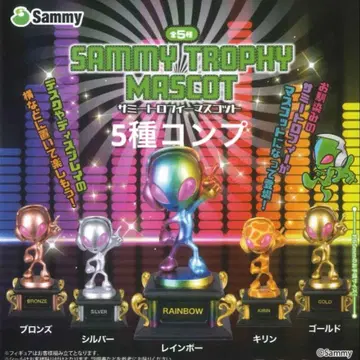 사미 트로피 가챠 컴프 전 5종