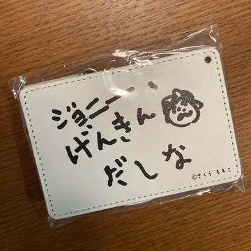 조니 겐키다시나 패스 케이스