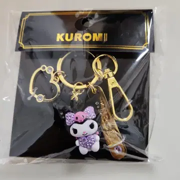 KUROMI 스팽글 키링