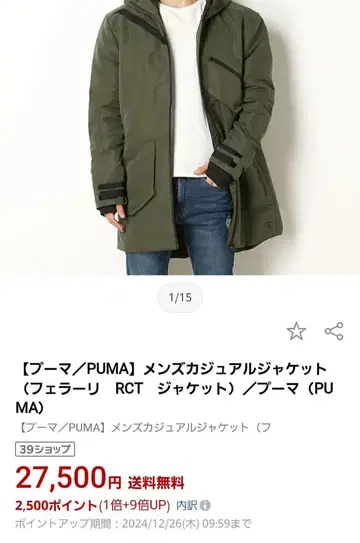 코트 페라리 RCT x 푸마