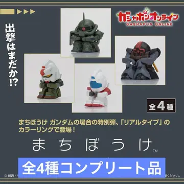 기동전사 건담 기다림 건담 리얼 타입 컬러의 경우 총 4종