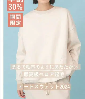 [ 새상품급 ] 나인알 rrrrrrrrr 히트 맨투맨 에크루