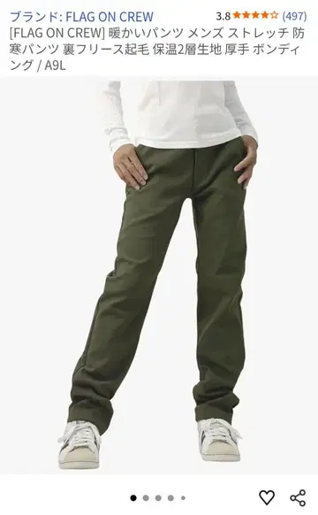 FLAG ON CREW 웜 팬츠 스트레치 속기모 팬츠 카키