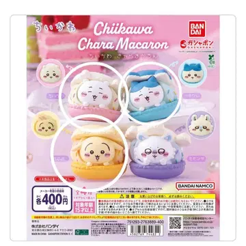 치이카와 (먼작귀) 하치와레 토끼 캐릭터 마카롱 가챠가챠 3개 세트