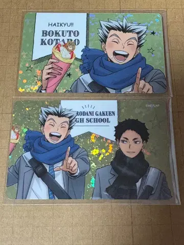 하이큐 코스모 월드 홀로그램 카드 보쿠토 코타로 아카아시 케이지