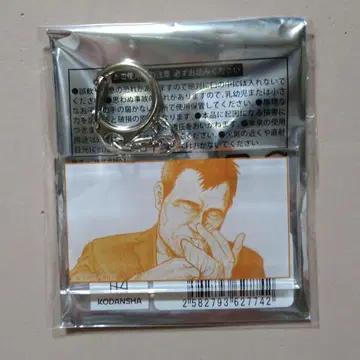 아인 오구라이크야 아크릴 키링