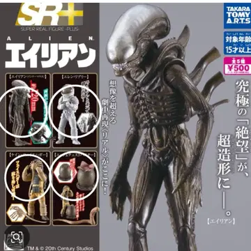 SR+ 20세기 스튜디오 에이리언 4종 세트