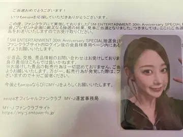 aespa 지젤 SM ENTERTAINMENT 30th