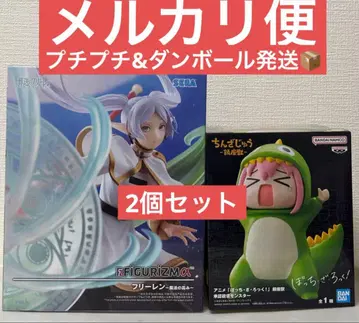 장송의 프리렌 프리렌, 봇치 더 락 승인욕구 몬스터 피규어