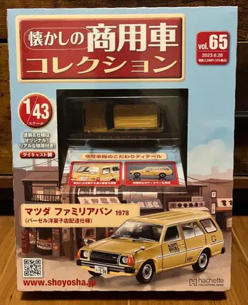 추억의 상용차 컬렉션 65 마쓰다 패밀리아 밴 1978