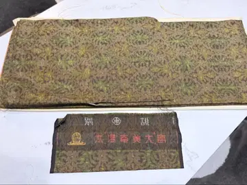 고급 일본 의류 기모노 본고장 아마미 오시마 명주