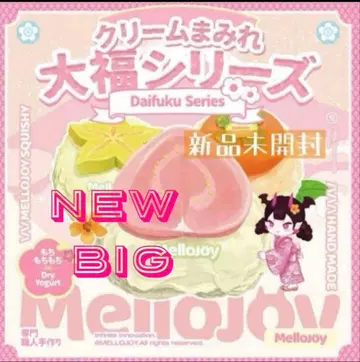 Mellojoy 다이후쿠 미개봉 슈링크 포함