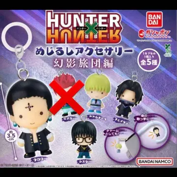 HUNTER x HUNTER 메지루시 액세서리 환영여단 편 4종