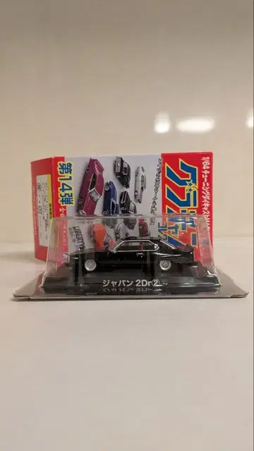 아오시마 그라찬 컬렉션 재팬 2Dr 2 1/64