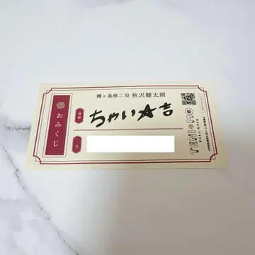 점페스 신 테니뮤 테니뮤 오미쿠지 타네가시마 슈지 아키자와 켄타로