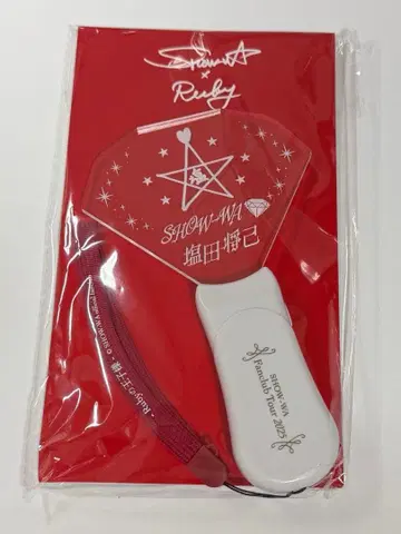 시오타 마사키 응원봉