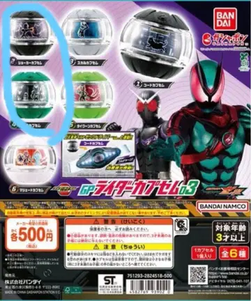 가면라이더 제츠 GP 라이더 캡슐 03 조커 버스