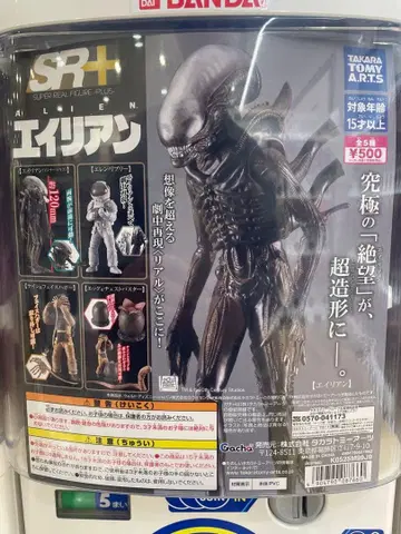 SR+ 20세기 스튜디오 에이리언 가챠가챠 전 5종 컴플리트 세트 새상품
