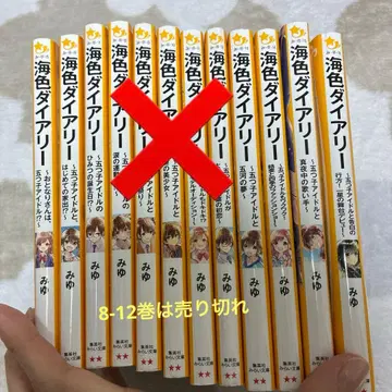 해색 다이어리 5-7권 13-16권