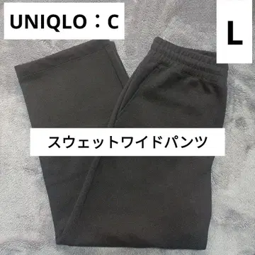 유니클로:C 맨투맨 와이드 팬츠 L 블랙 유니클로 씨