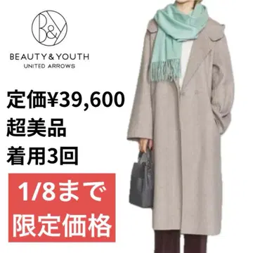 [컨디션 최상] 롱 코트 그레이지 유나이티드 애로우즈 사이드 슬릿