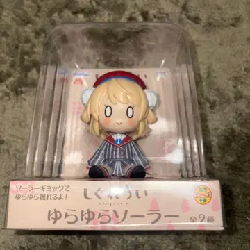 시구레 우이 프라이스 흔들흔들 솔라