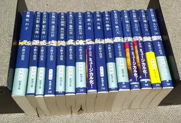 십이국기 [신초문고판] 전 15권 오노 후유미