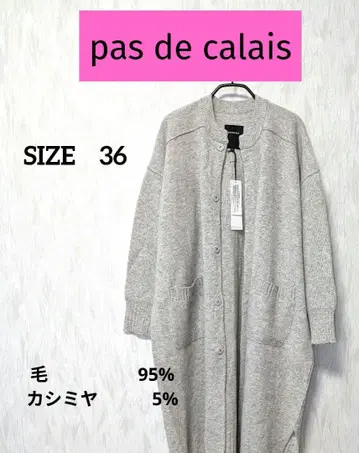 [ 미사용 ] 파드칼레 롱 가디건 가디건 코디 가디건