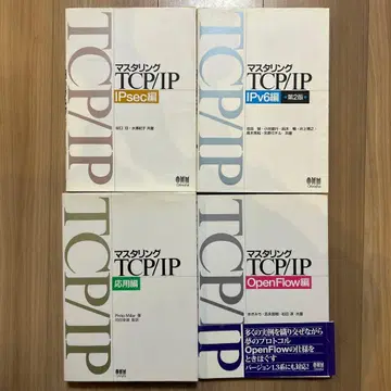 TCP/IP 마스터링 시리즈 4권 세트